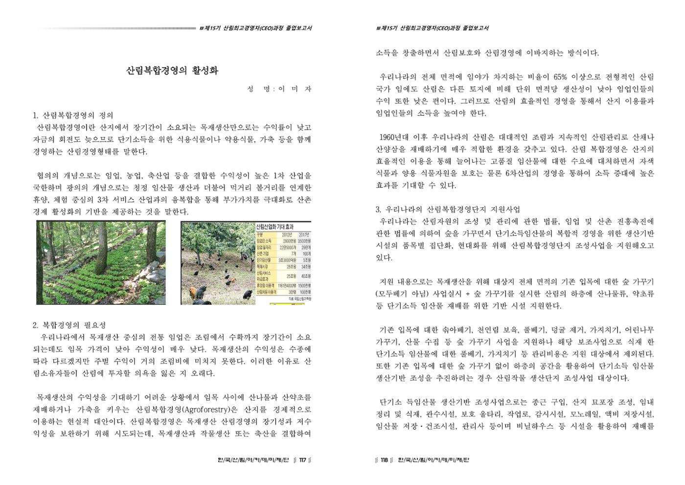 15기 졸업 논문 59페이지