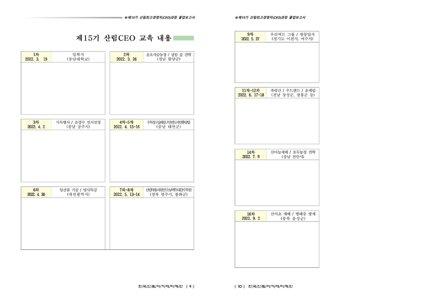 15기 졸업 논문 5페이지