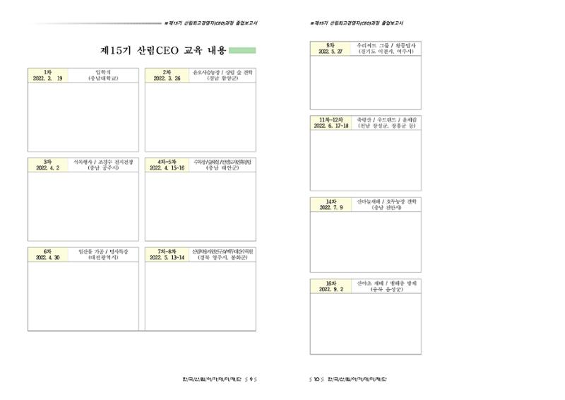 15기 졸업 논문 5페이지