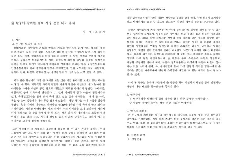 15기 졸업 논문 84페이지