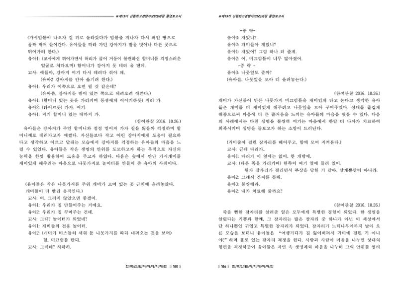 15기 졸업 논문 93페이지