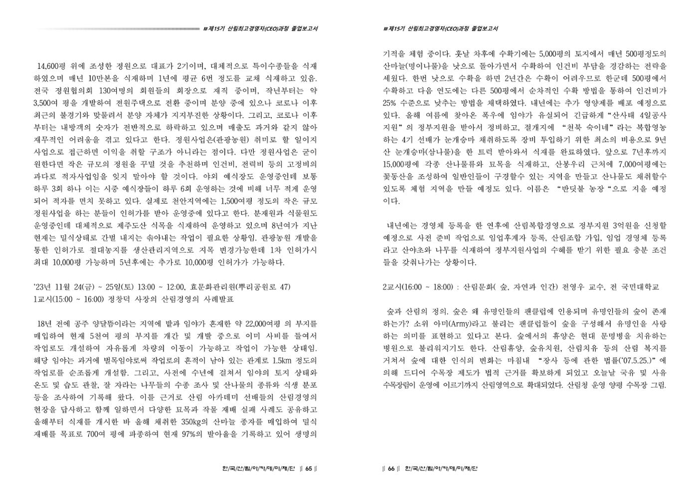 15기 졸업 논문 33페이지