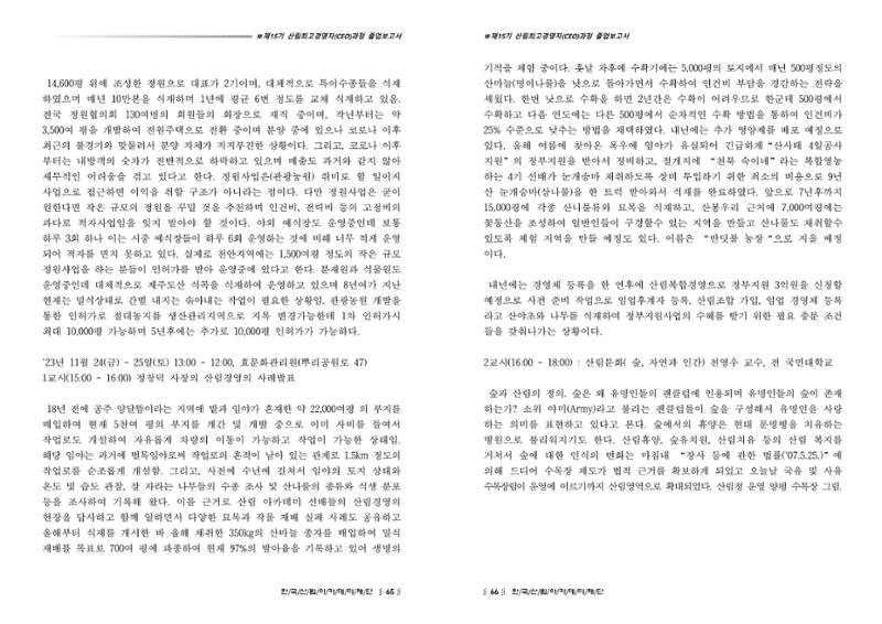 15기 졸업 논문 33페이지