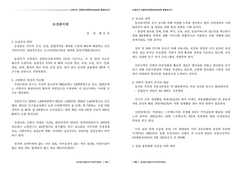 15기 졸업 논문 96페이지