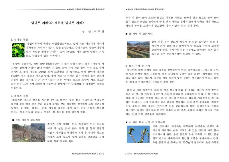15기 졸업 논문 52페이지