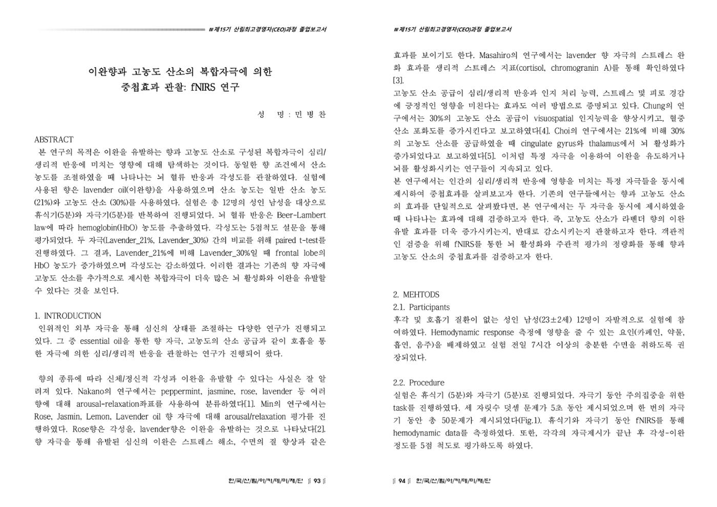 15기 졸업 논문 47페이지