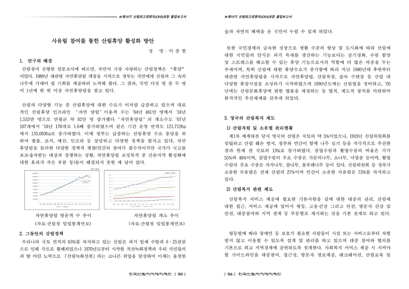 15기 졸업 논문 63페이지