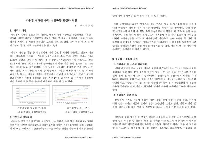 15기 졸업 논문 63페이지