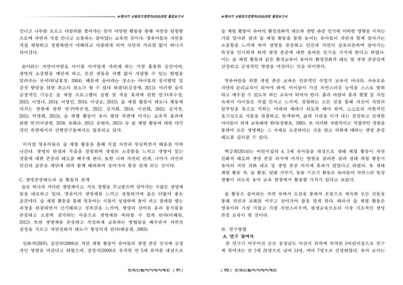 15기 졸업 논문 86페이지