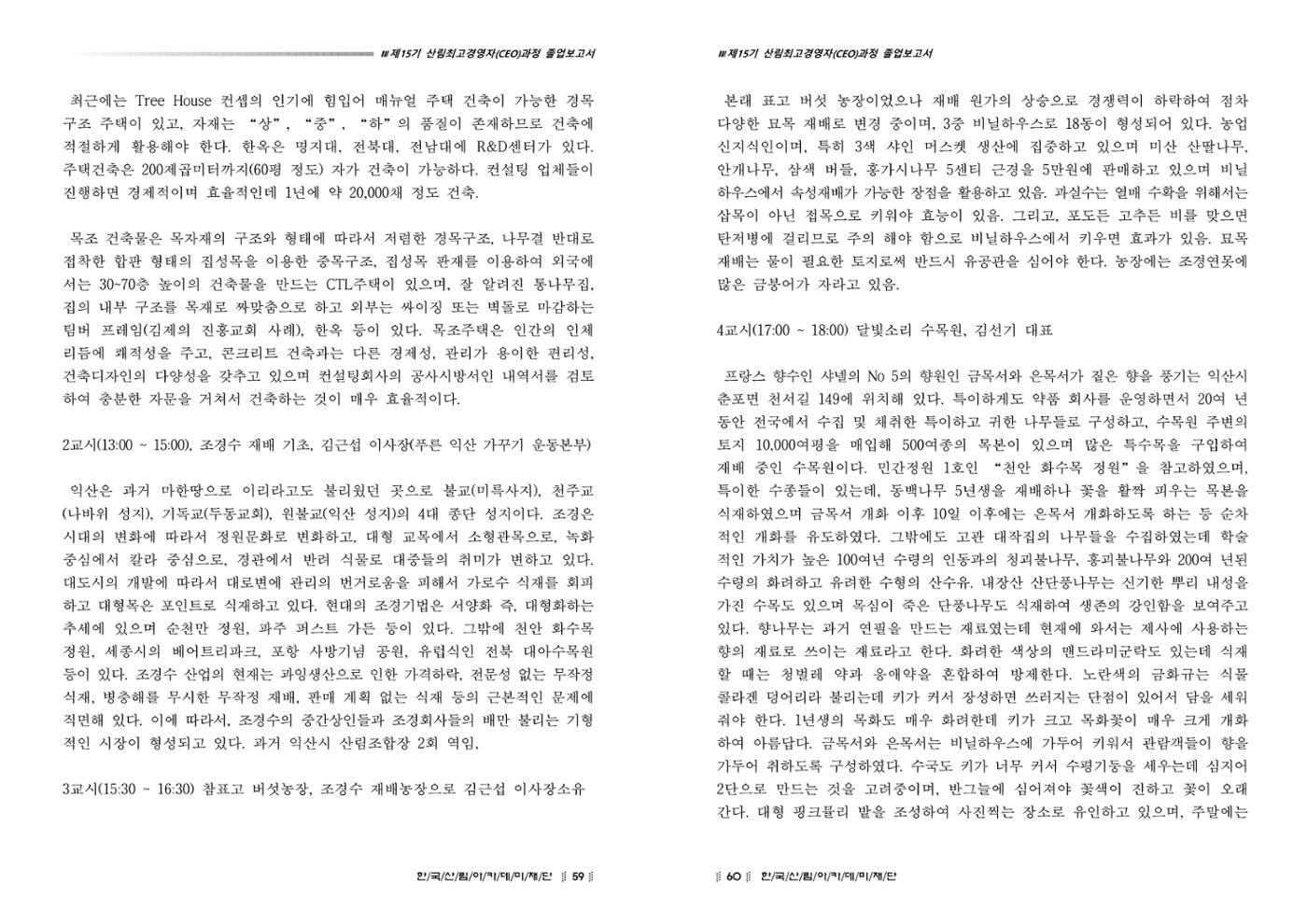 15기 졸업 논문 30페이지