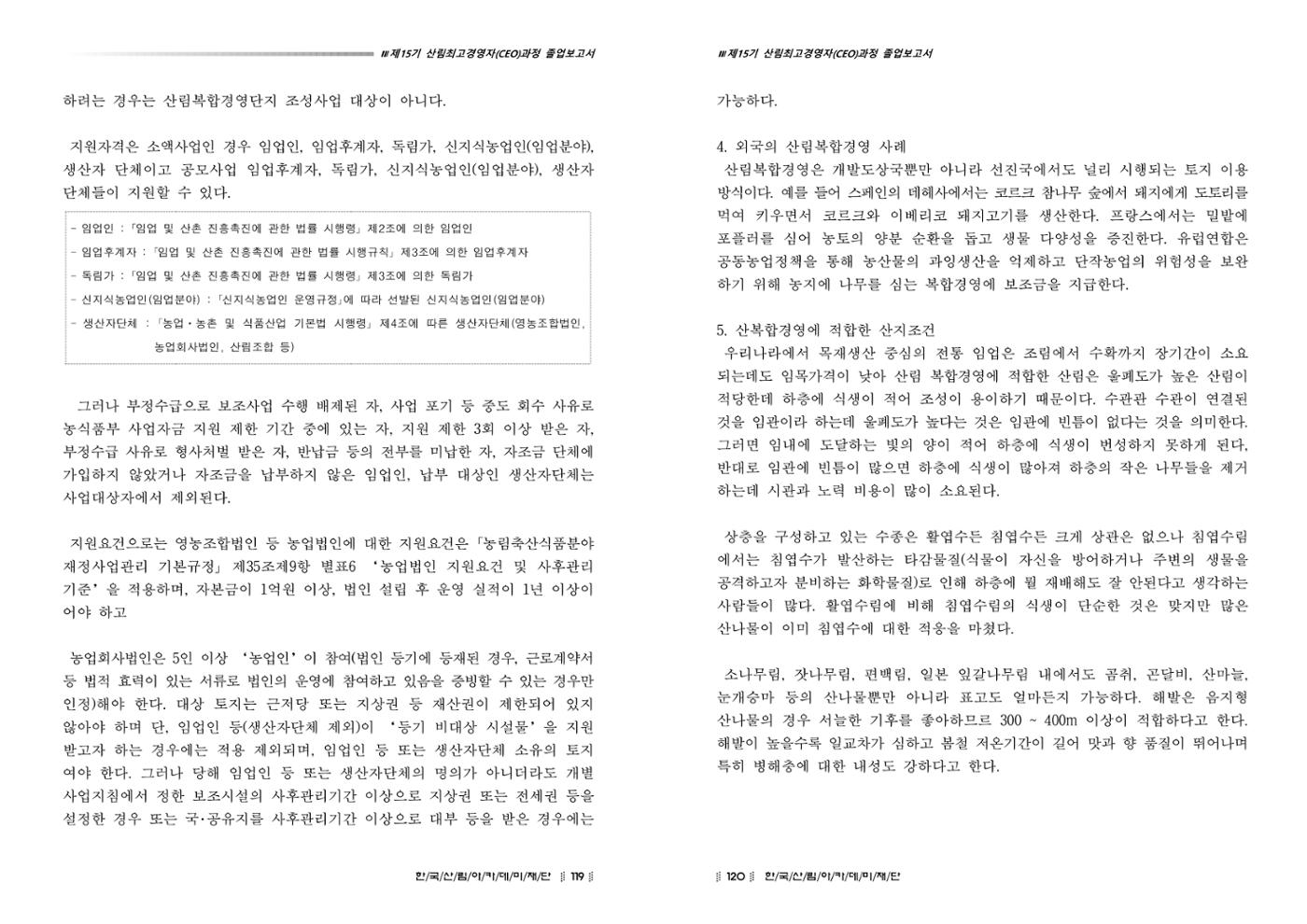 15기 졸업 논문 60페이지