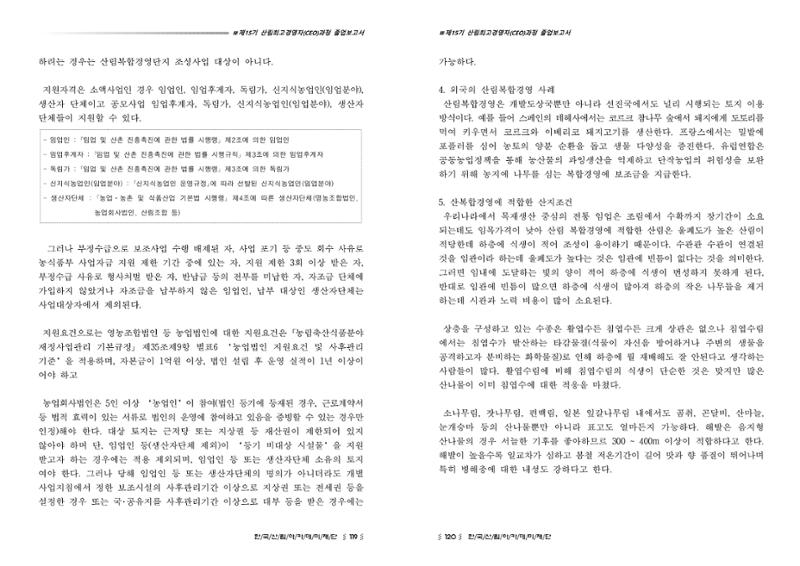 15기 졸업 논문 60페이지