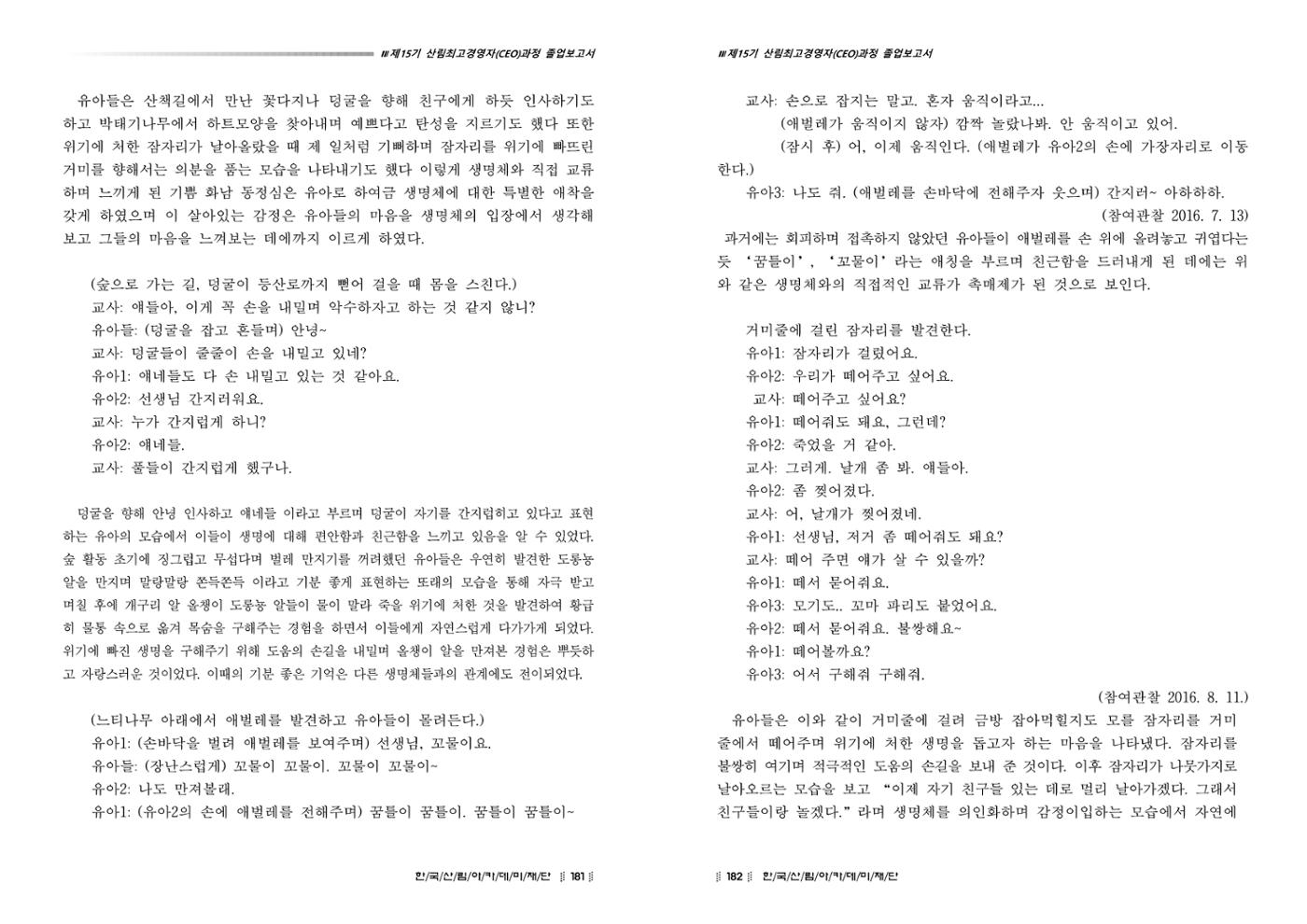 15기 졸업 논문 91페이지