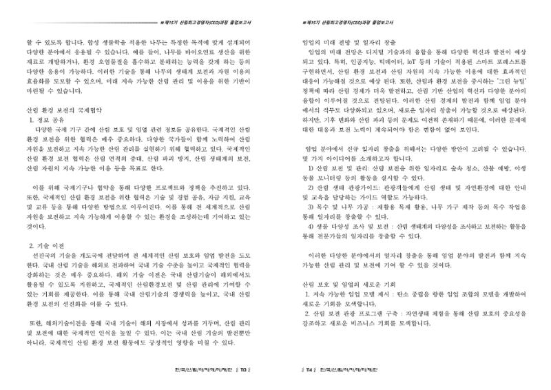 15기 졸업 논문 57페이지
