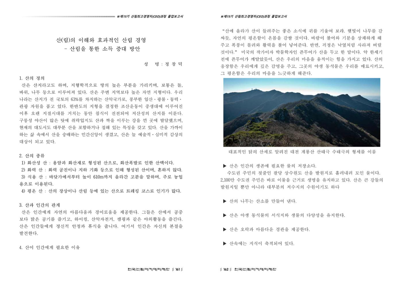 15기 졸업 논문 81페이지