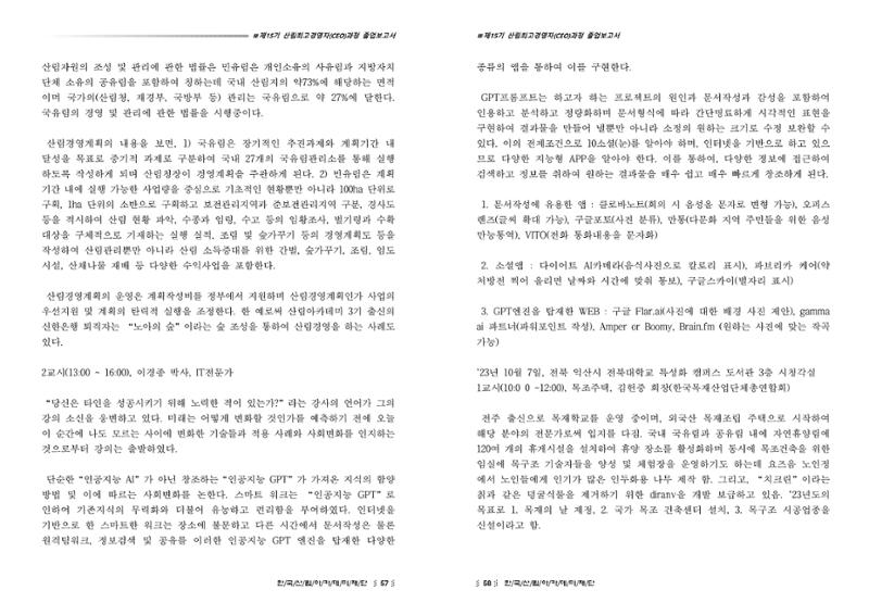 15기 졸업 논문 29페이지