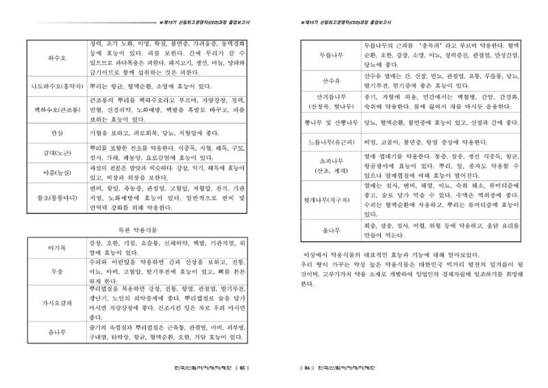 15기 졸업 논문 43페이지