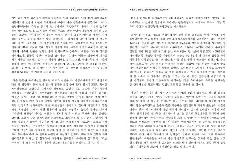 15기 졸업 논문 21페이지