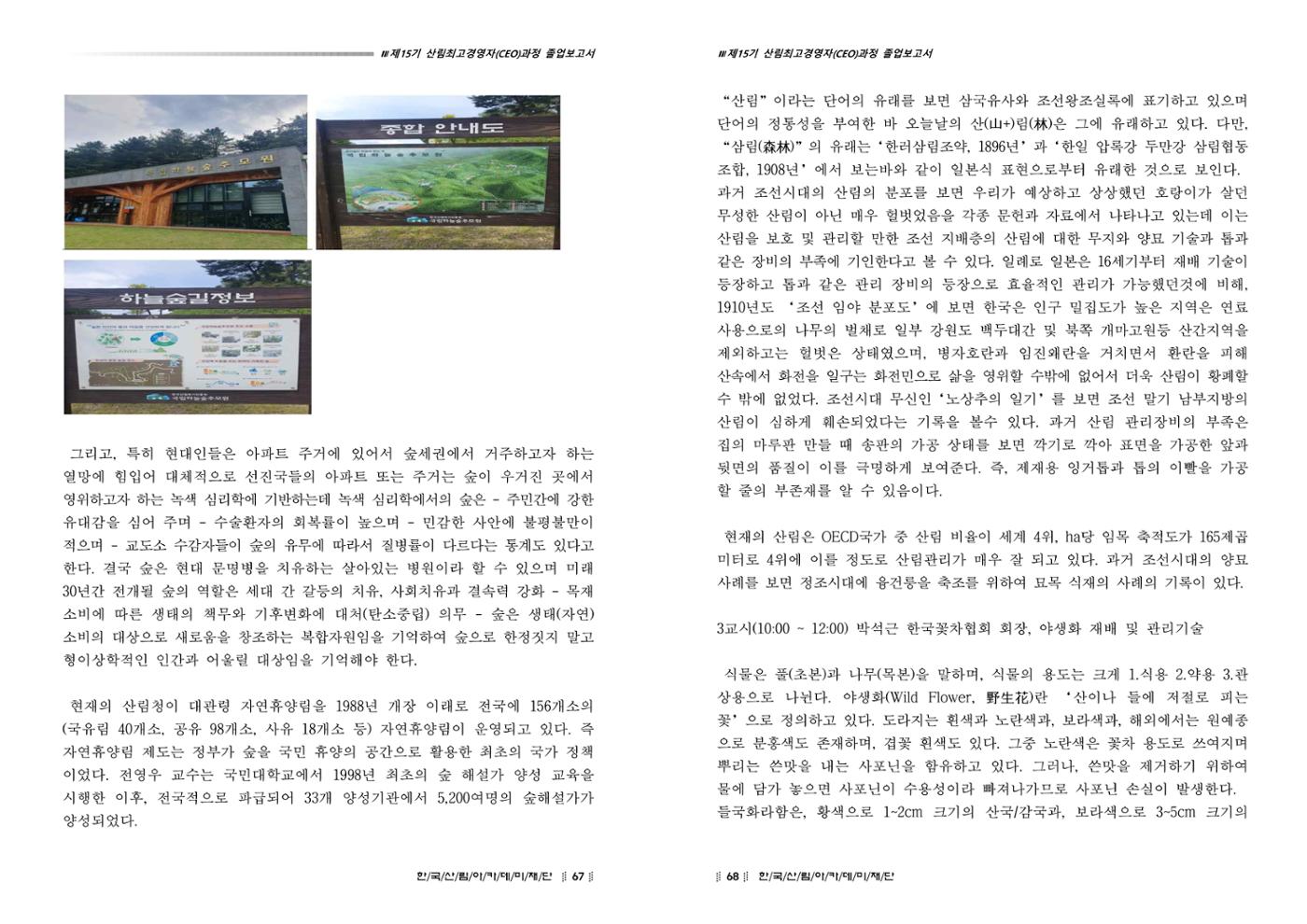 15기 졸업 논문 34페이지