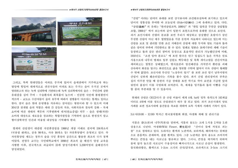 15기 졸업 논문 34페이지