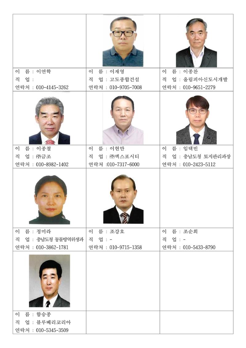 원수 수첩 2페이지