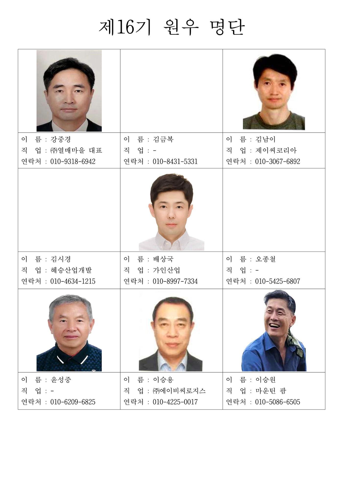 원수 수첩 1페이지