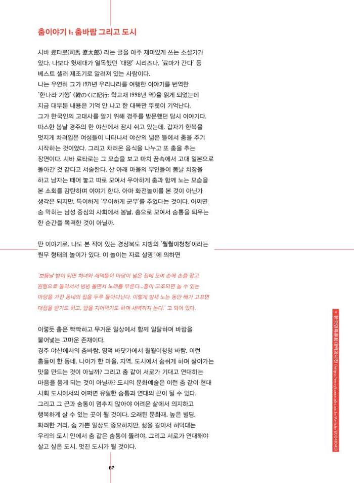 춘천문화매거진 POT 38호 70페이지