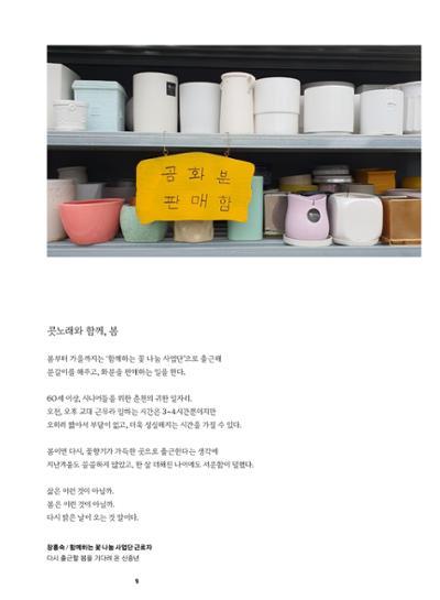 춘천문화매거진 POT 38호 12페이지