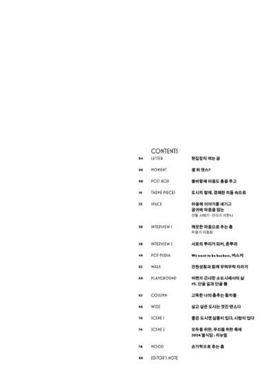 춘천문화매거진 POT 38호 6페이지
