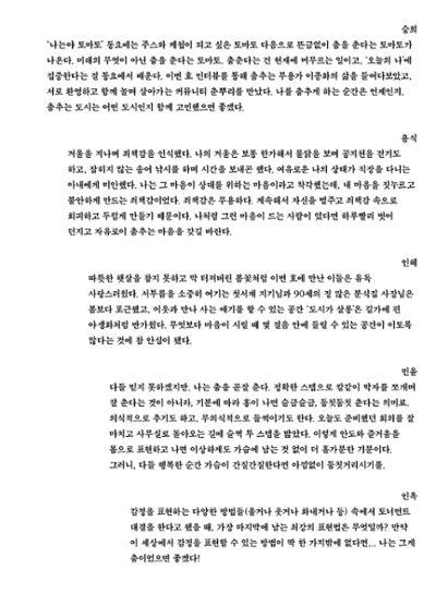 춘천문화매거진 POT 38호 84페이지