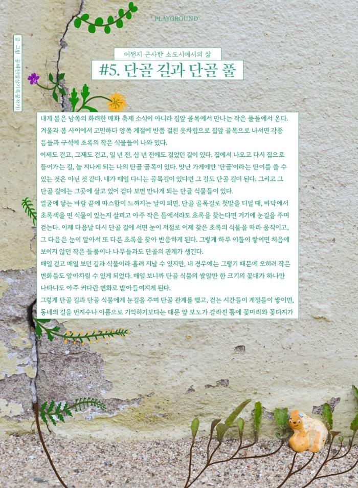춘천문화매거진 POT 38호 63페이지