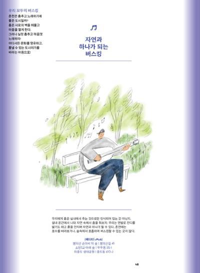 춘천문화매거진 POT 38호 51페이지
