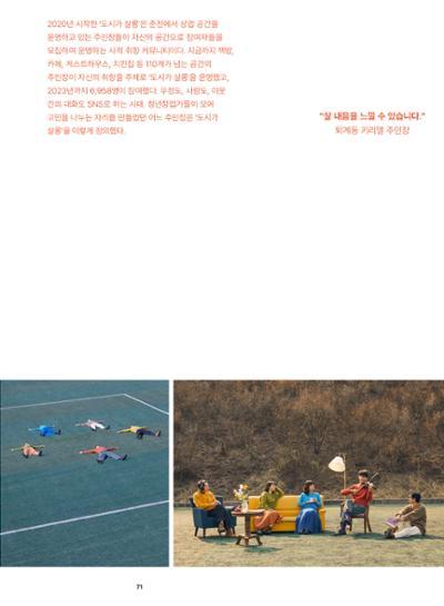 춘천문화매거진 POT 38호 74페이지