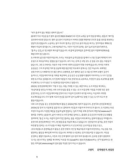 춘천문화매거진 POT 38호 8페이지