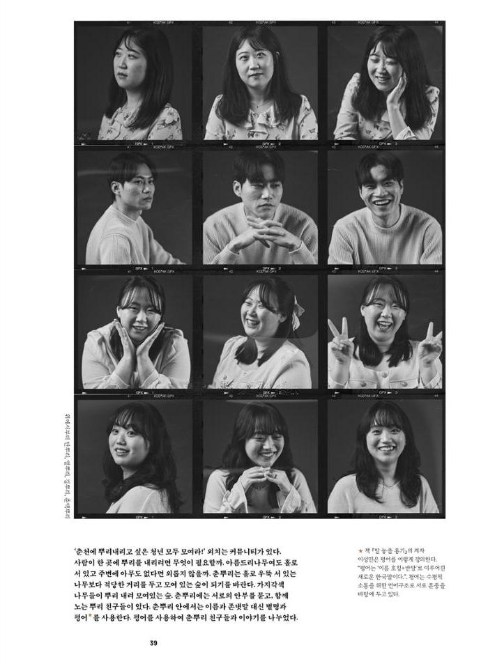 춘천문화매거진 POT 38호 42페이지