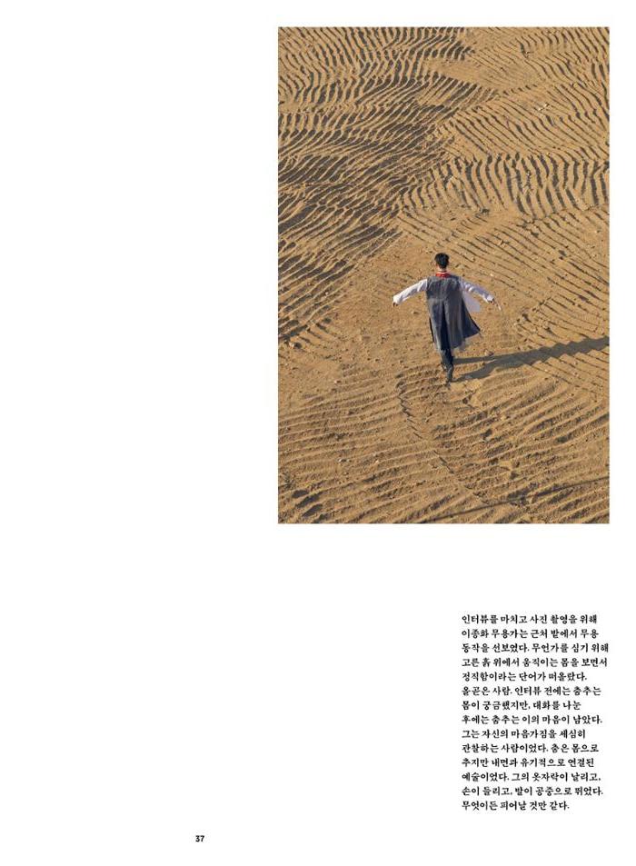 춘천문화매거진 POT 38호 40페이지