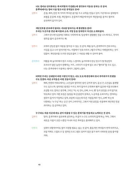 춘천문화매거진 POT 38호 46페이지