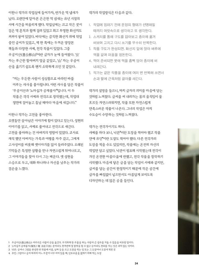 춘천문화매거진 POT 38호 27페이지
