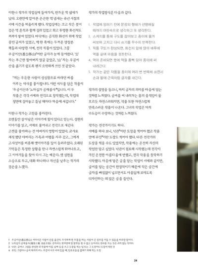 춘천문화매거진 POT 38호 27페이지