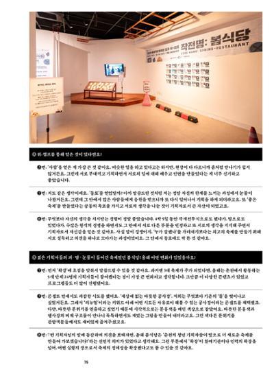 춘천문화매거진 POT 38호 78페이지