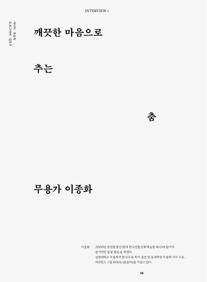 춘천문화매거진 POT 38호 33페이지