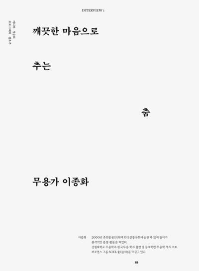 춘천문화매거진 POT 38호 33페이지