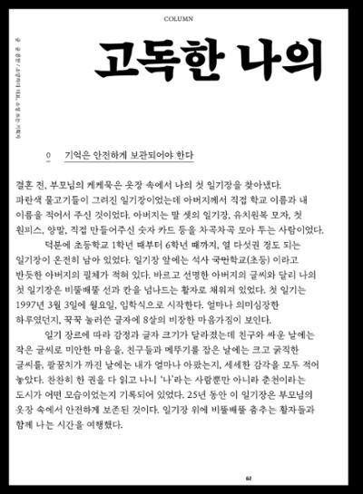 춘천문화매거진 POT 38호 65페이지