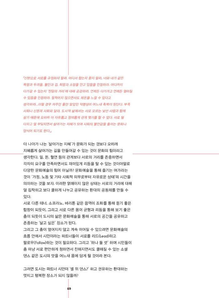 춘천문화매거진 POT 38호 72페이지