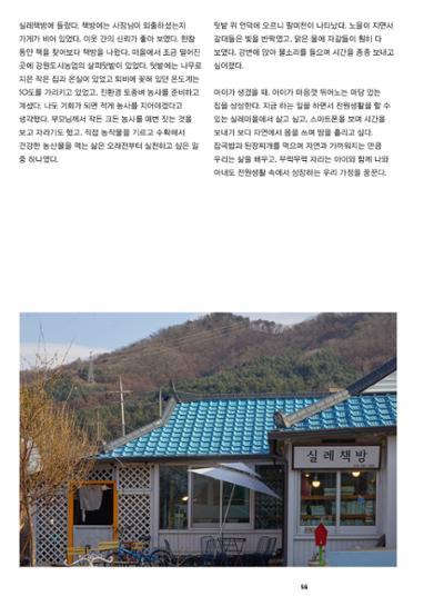 춘천문화매거진 POT 38호 59페이지