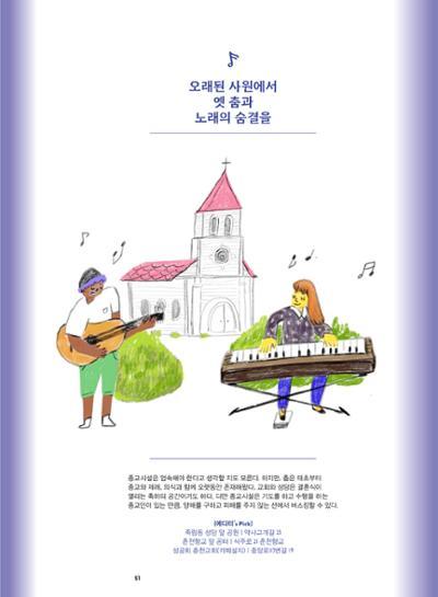 춘천문화매거진 POT 38호 54페이지