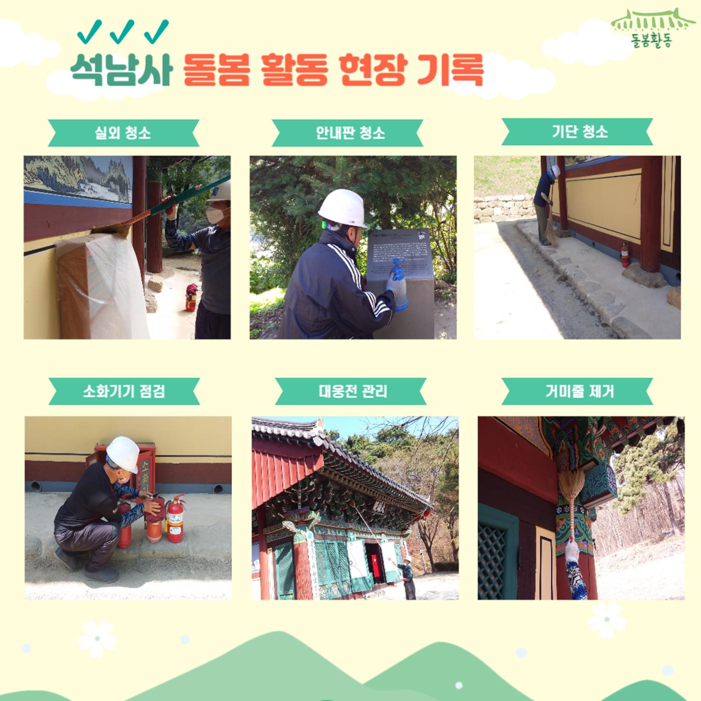 GG문화재돌봄 35호 8페이지