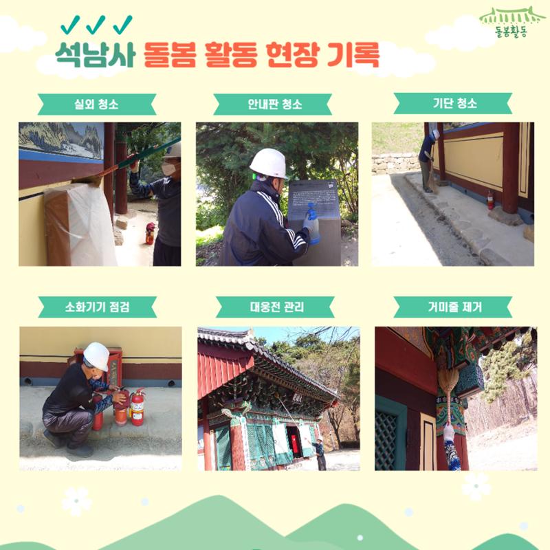 GG문화재돌봄 35호 8페이지