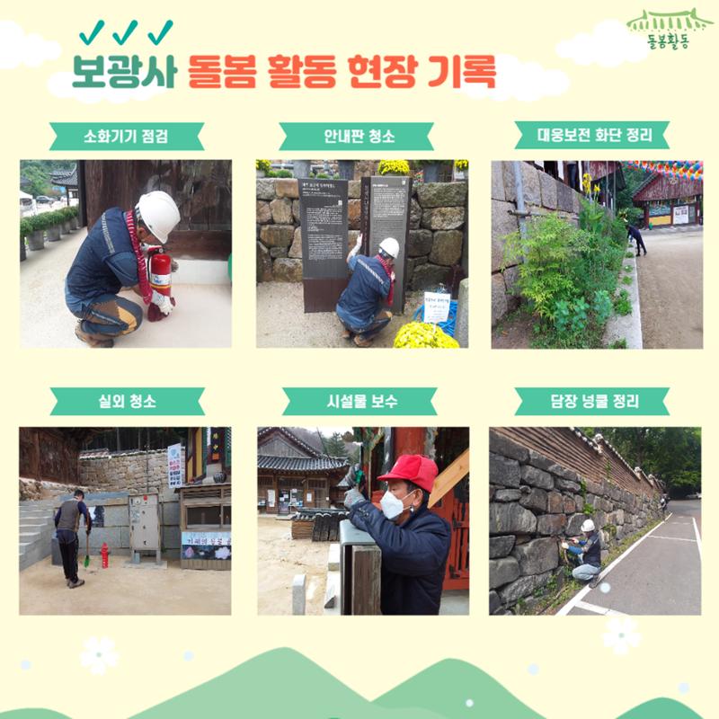 GG문화재돌봄 35호 14페이지