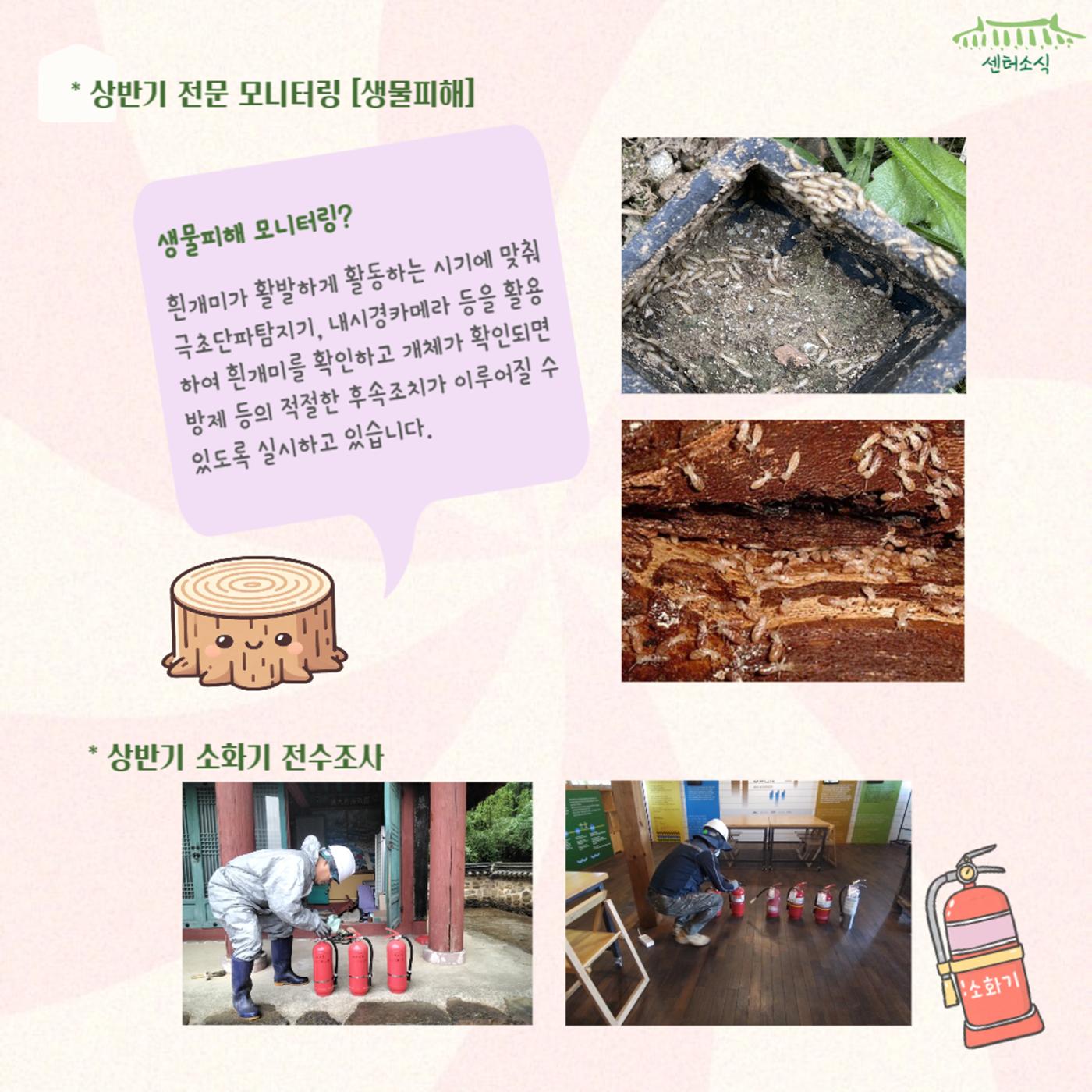 GG문화재돌봄 35호 17페이지